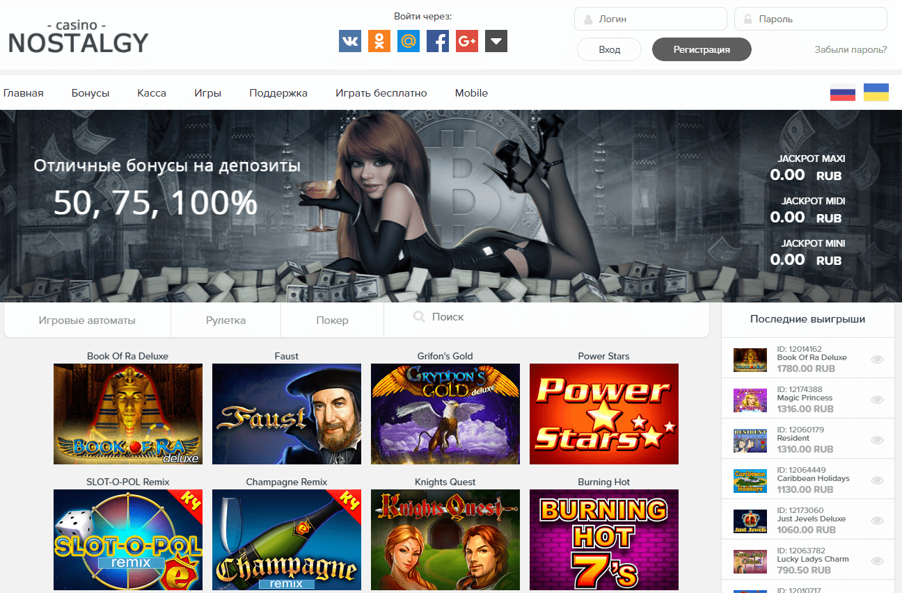 Казино Ностальгія Казино Ностальгія